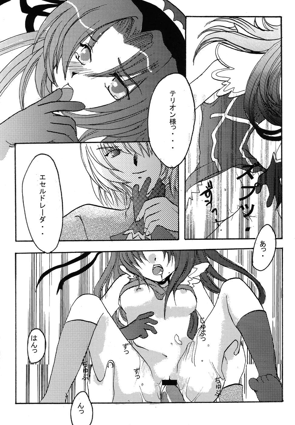 ”E”relations page 6 full