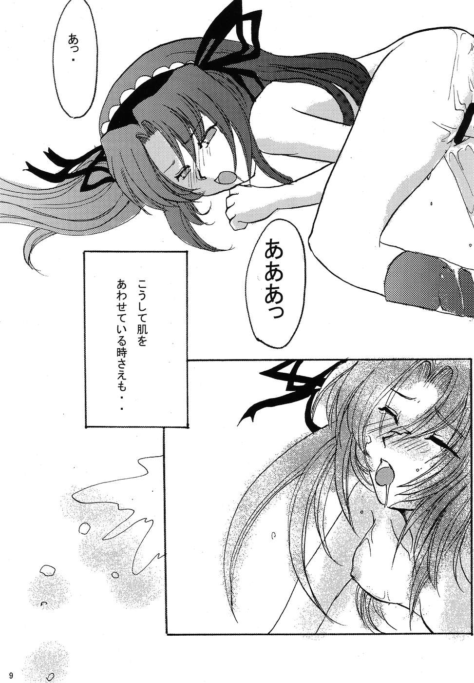 ”E”relations page 8 full