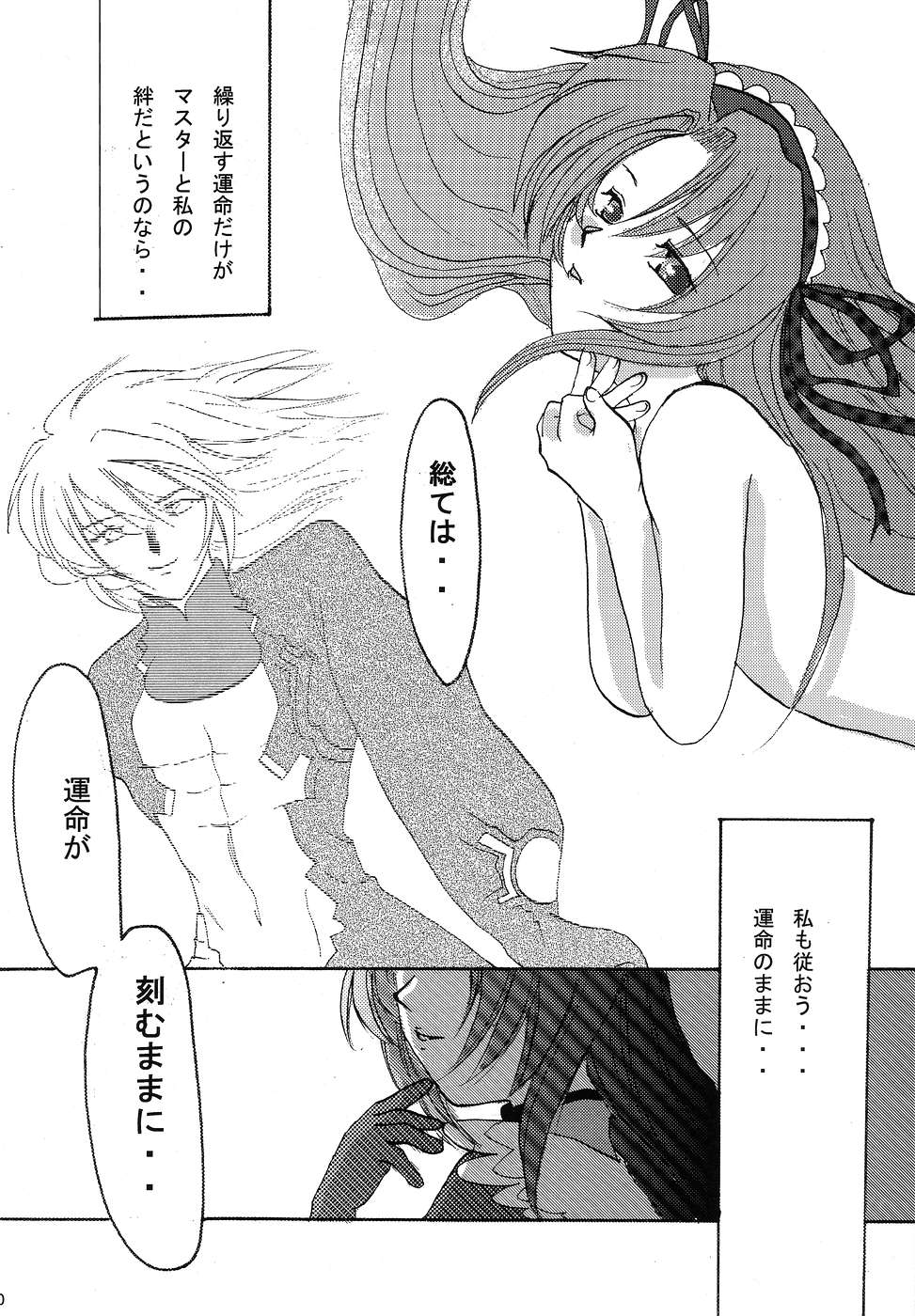 ”E”relations page 9 full