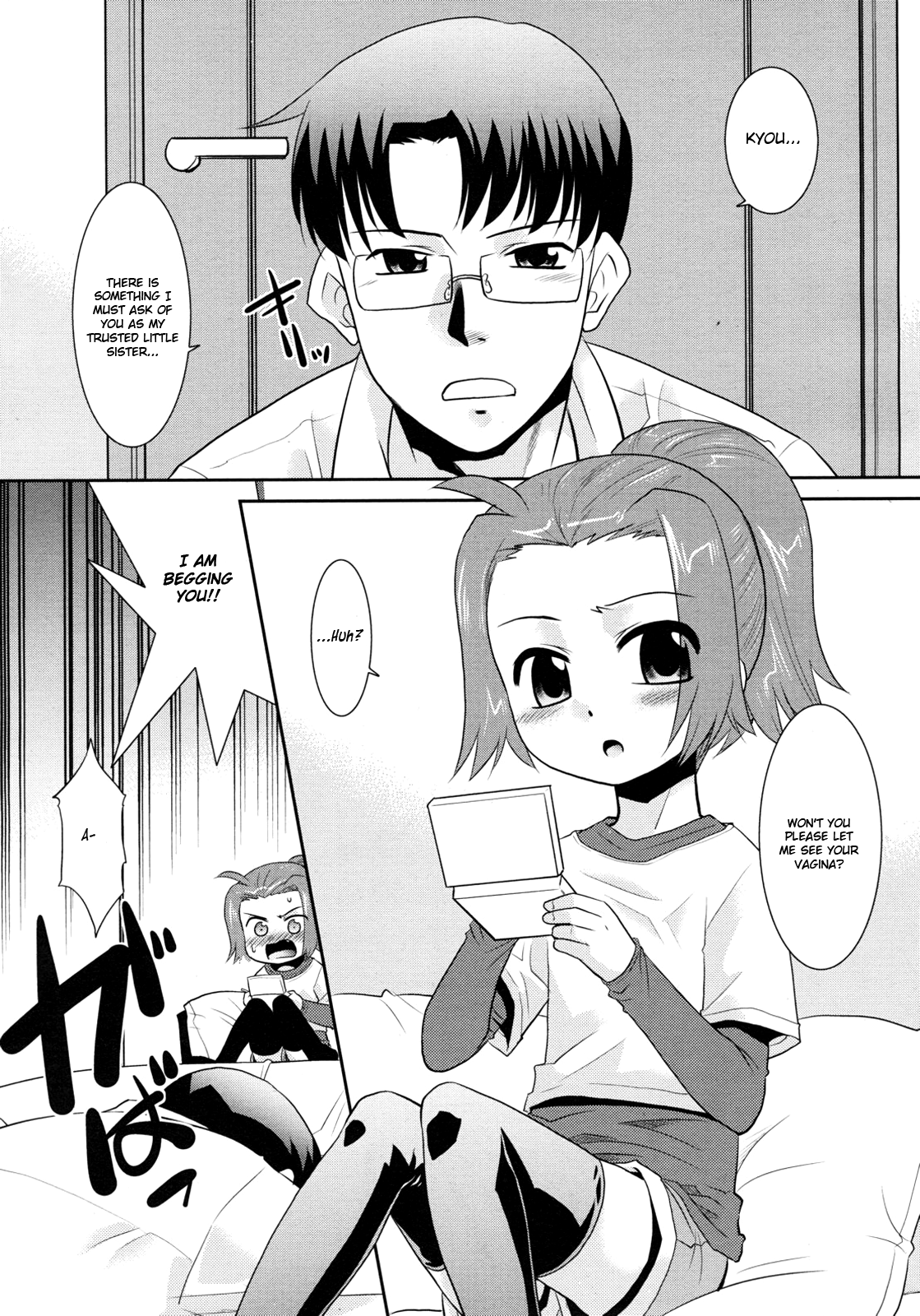 Onii-chan wa Tensai desu. | My Brother's A Genius page 1 full
