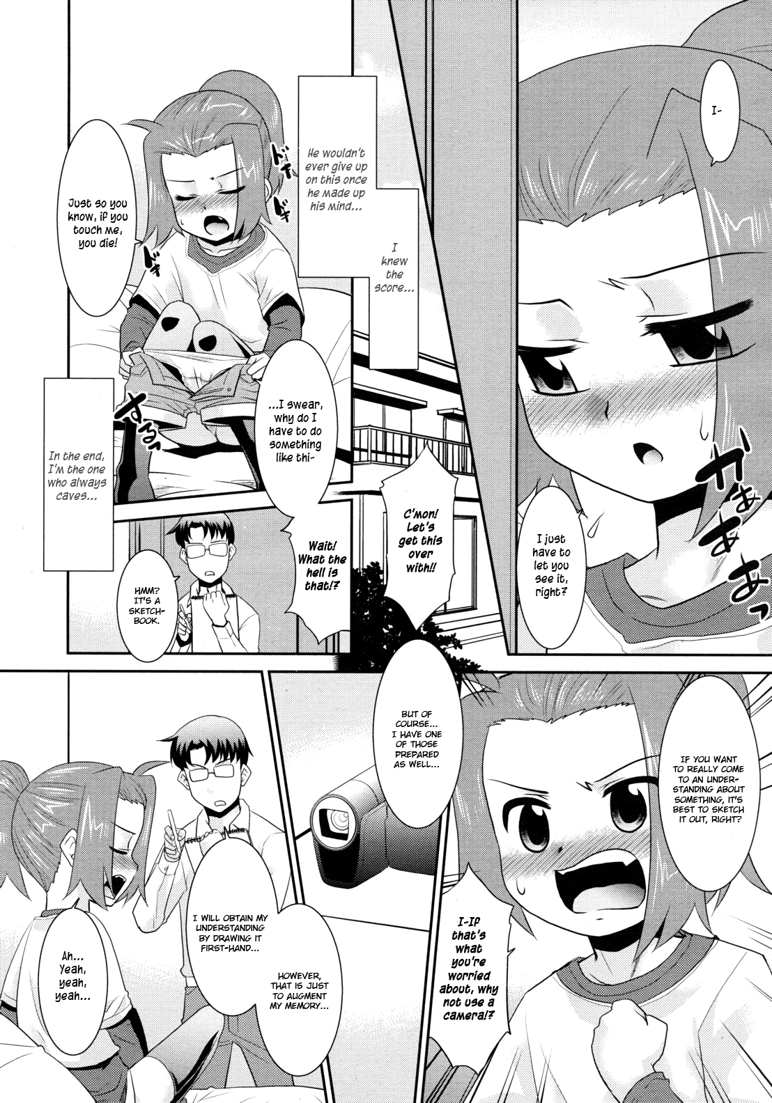Onii-chan wa Tensai desu. | My Brother's A Genius page 4 full