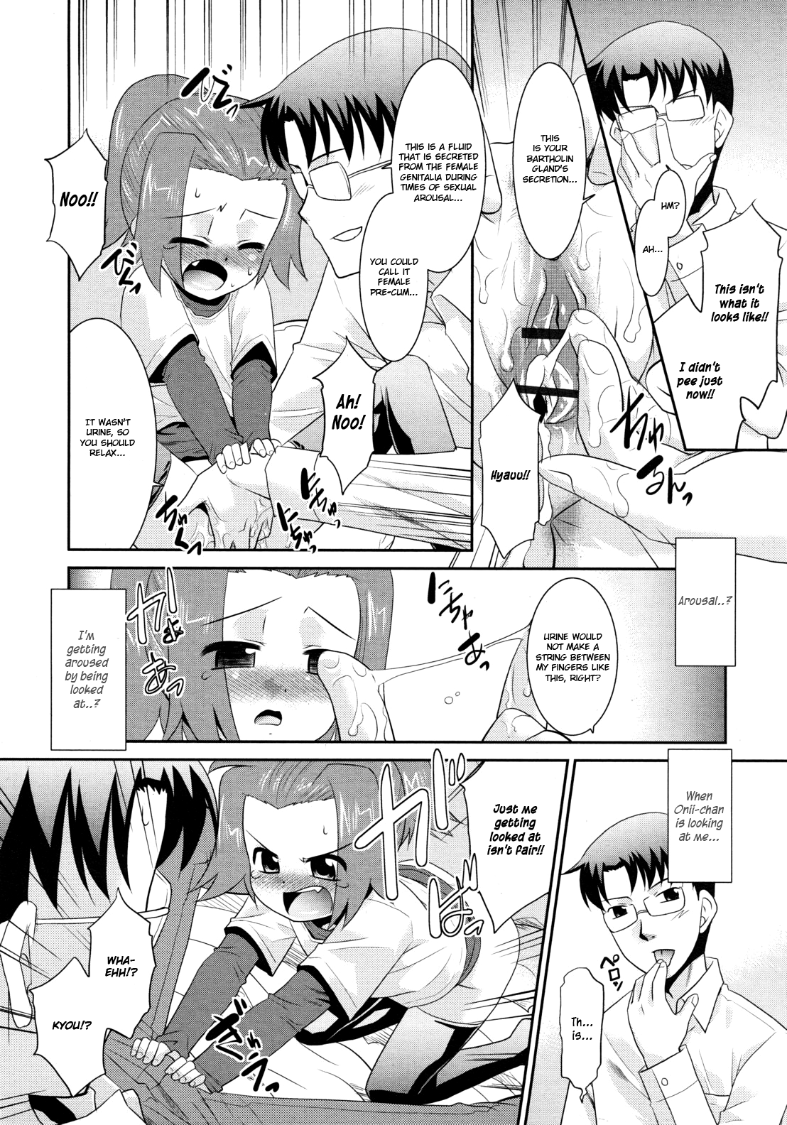 Onii-chan wa Tensai desu. | My Brother's A Genius page 8 full
