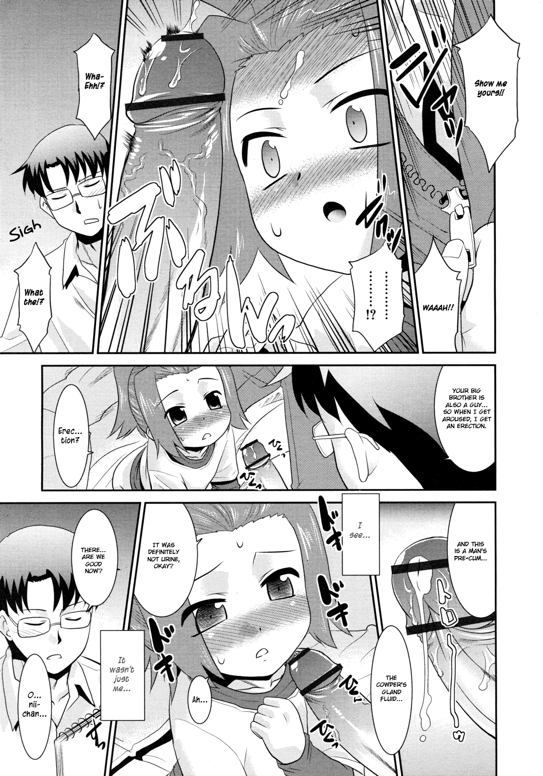 Onii-chan wa Tensai desu. | My Brother's A Genius page 9 full