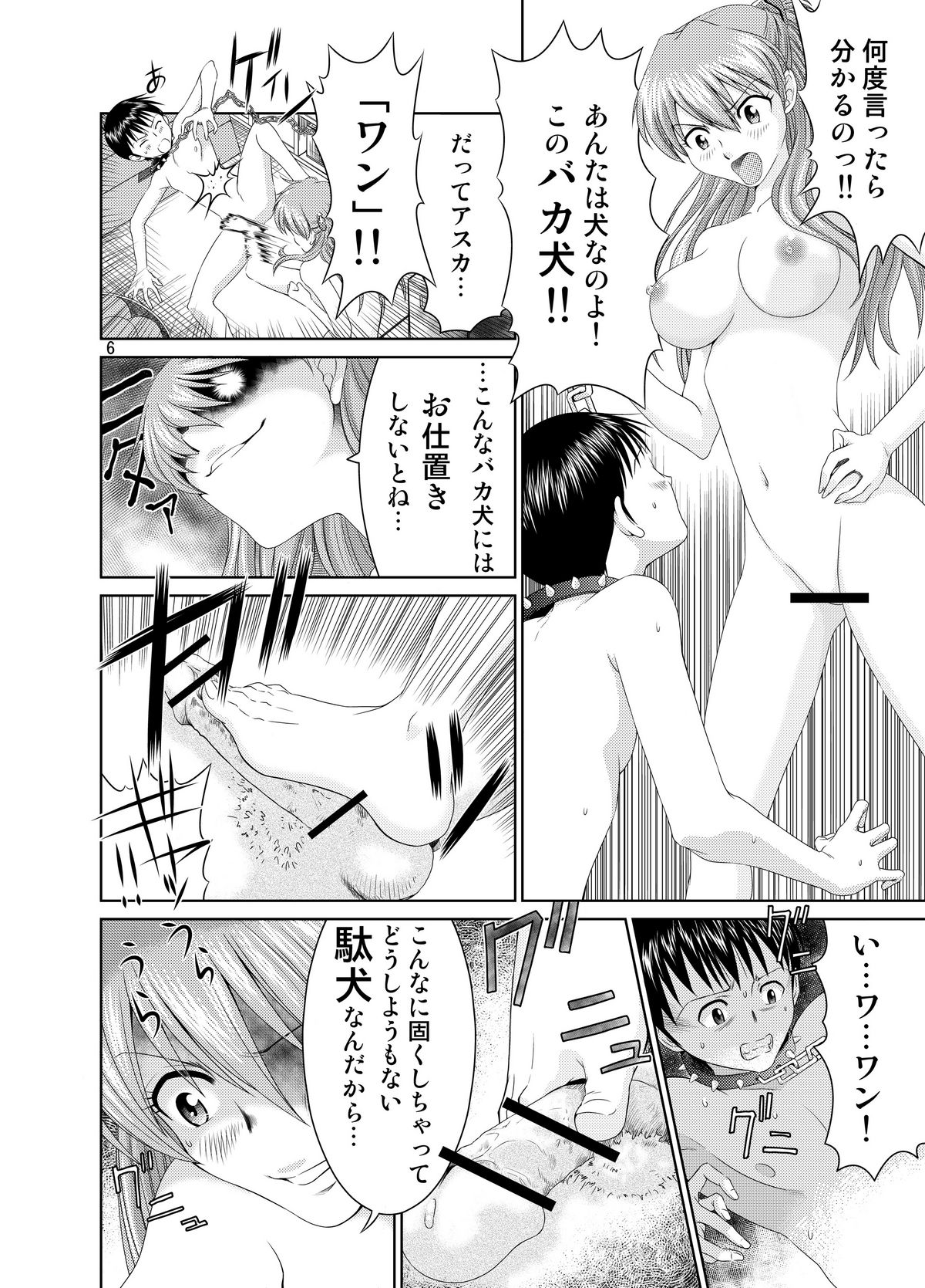 Me o Tojiru Magiwa ni Kimi o Mitai page 5 full