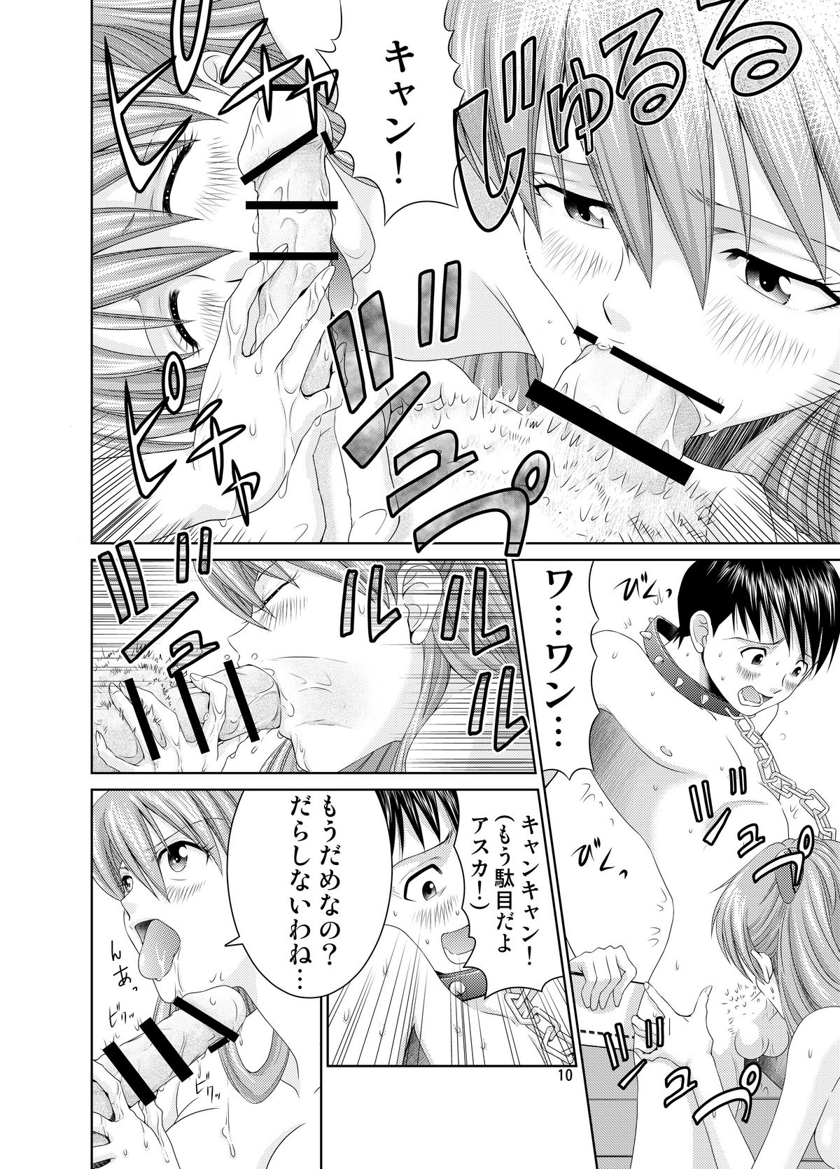 Me o Tojiru Magiwa ni Kimi o Mitai page 9 full