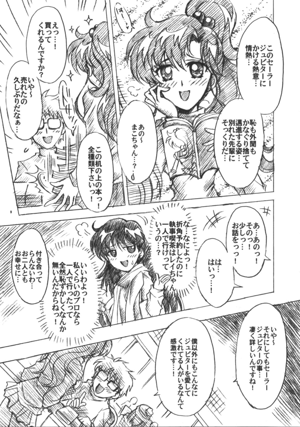 Boku no Kanojo wa Sailor Senshi 6 page 10 full