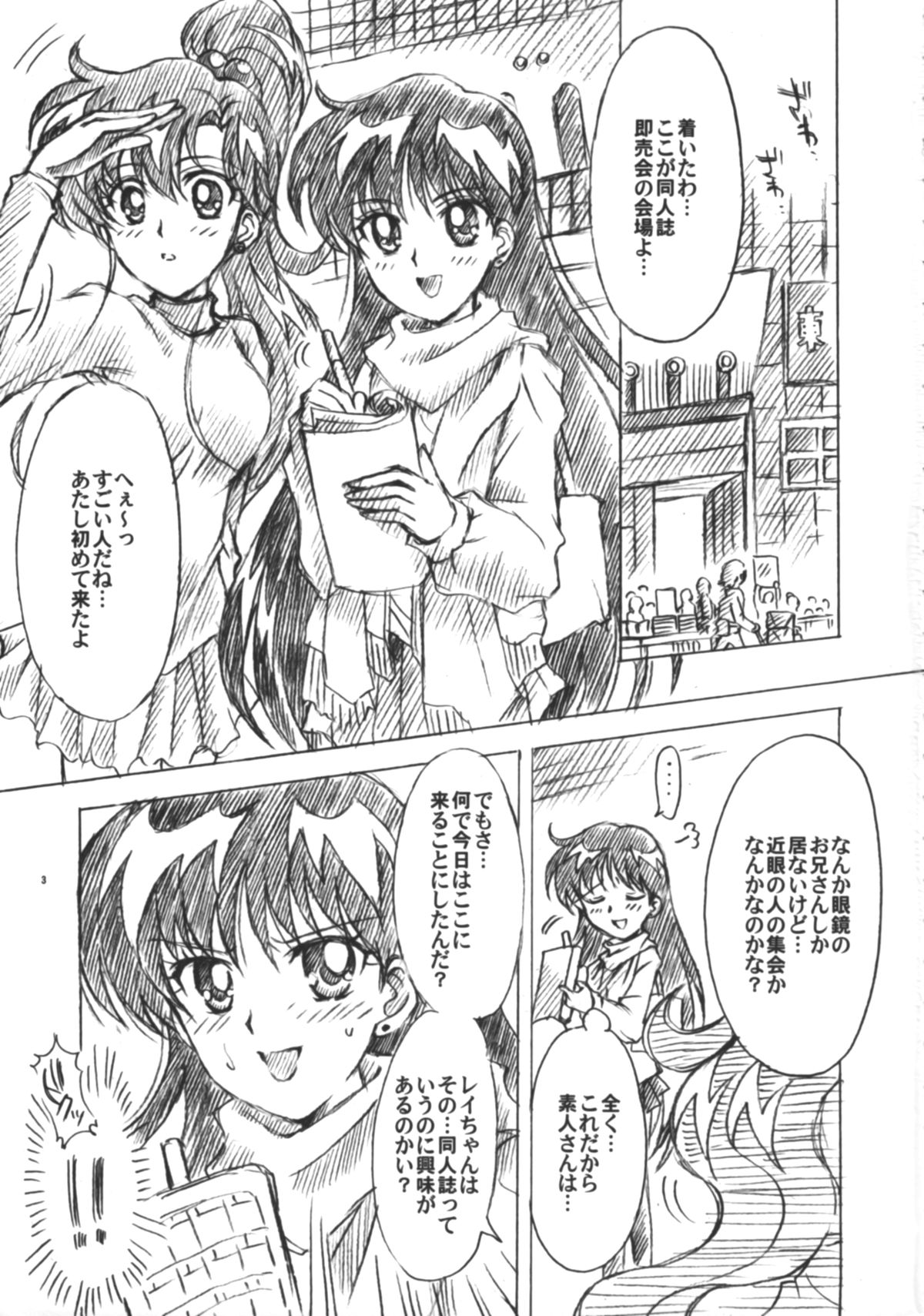 Boku no Kanojo wa Sailor Senshi 6 page 4 full