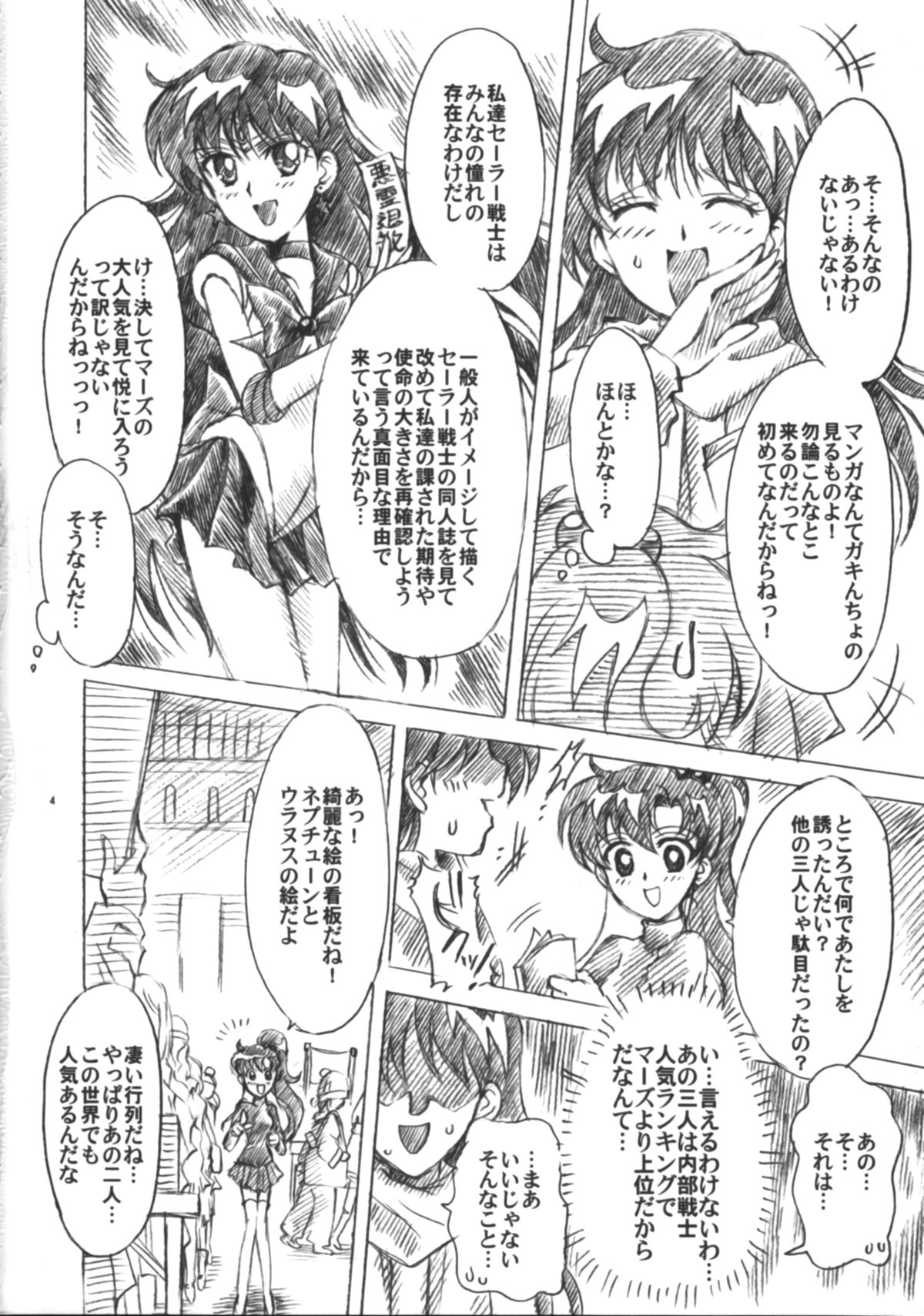 Boku no Kanojo wa Sailor Senshi 6 page 5 full