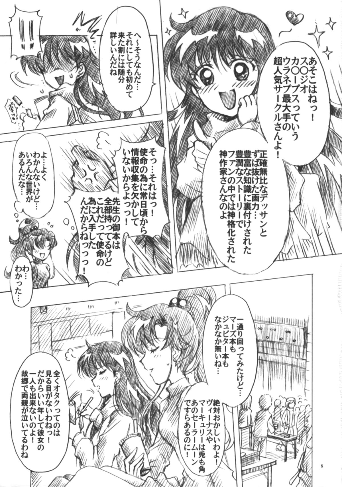 Boku no Kanojo wa Sailor Senshi 6 page 6 full