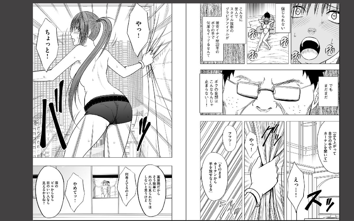 Virgin Idol page 10 full