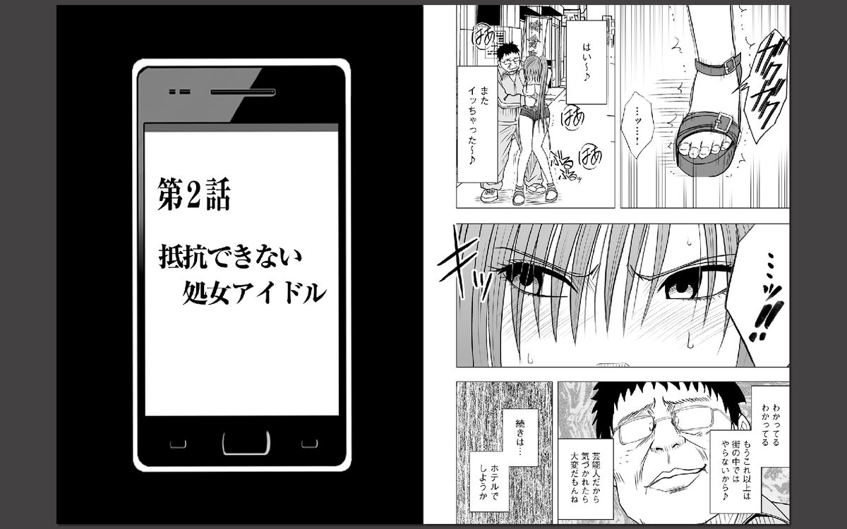 Virgin Idol page 4 full