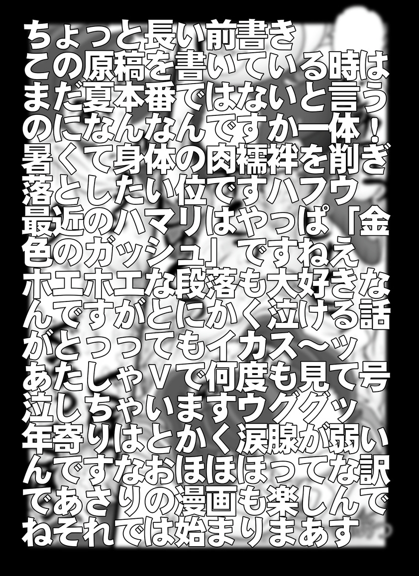 Bumbling Detective Conan - File 6: The Mystery Of The Masked Yaiba Show page 3 full