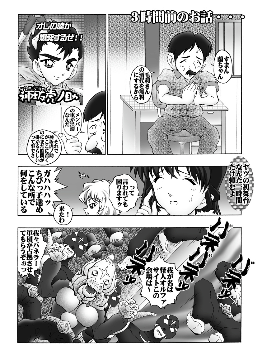 Bumbling Detective Conan - File 6: The Mystery Of The Masked Yaiba Show page 5 full