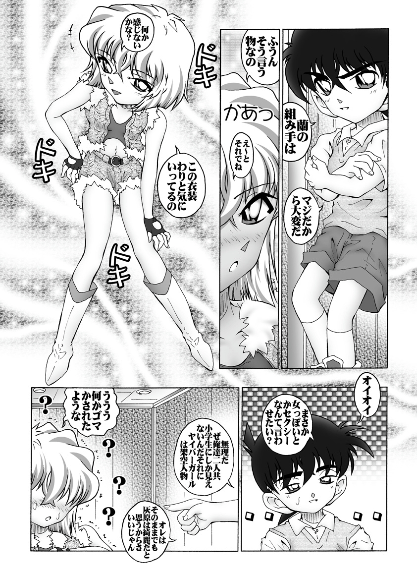 Bumbling Detective Conan - File 6: The Mystery Of The Masked Yaiba Show page 7 full