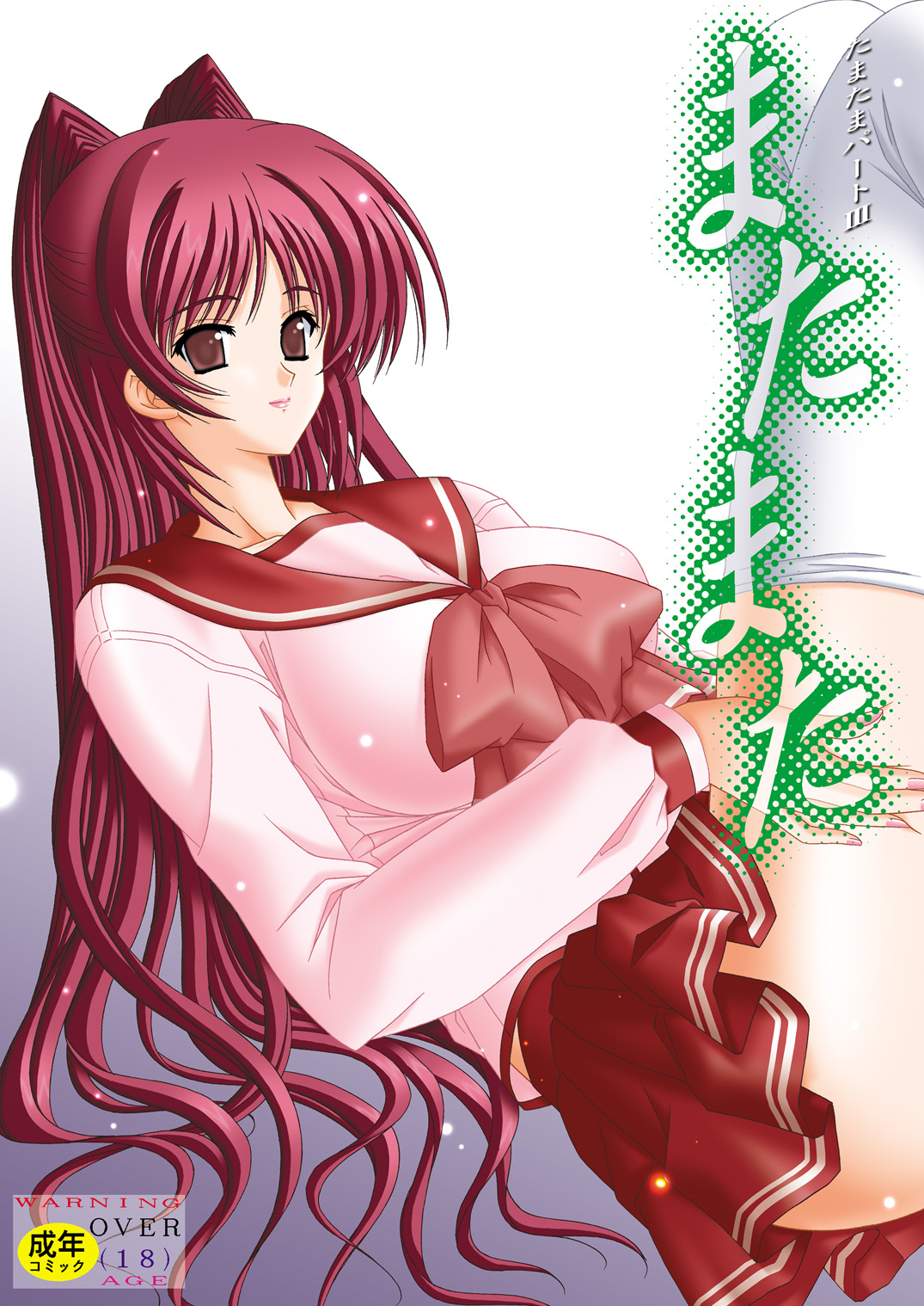 Matamata page 1 full