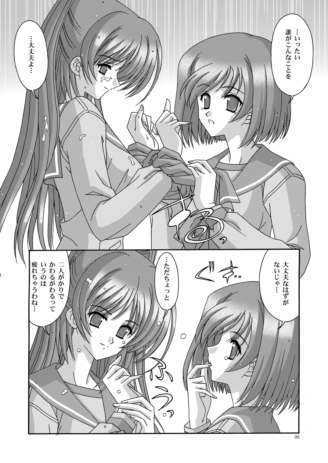 Matamata page 7 full