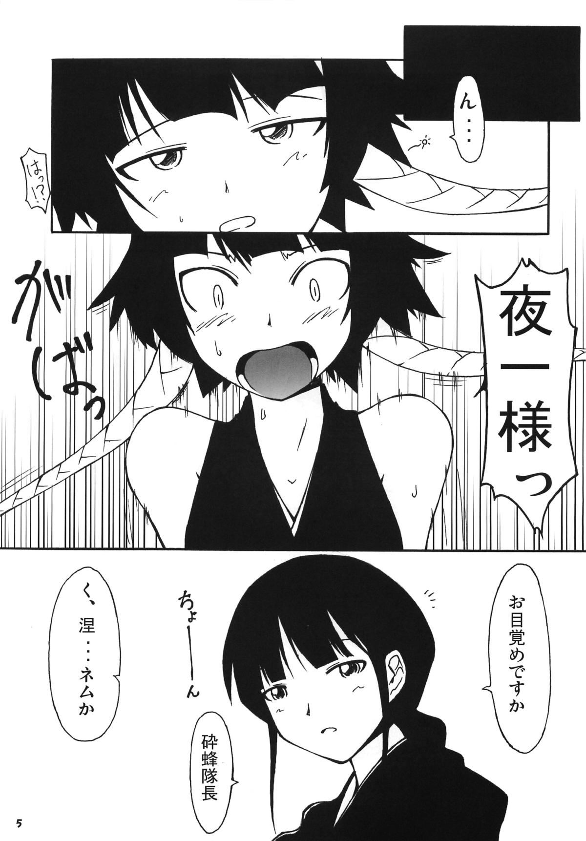 Buri obaka mousou hon page 4 full