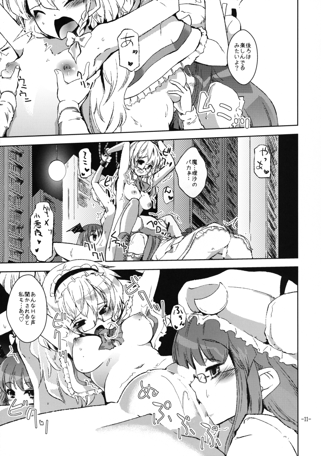 Oshioki Mari Ali page 10 full