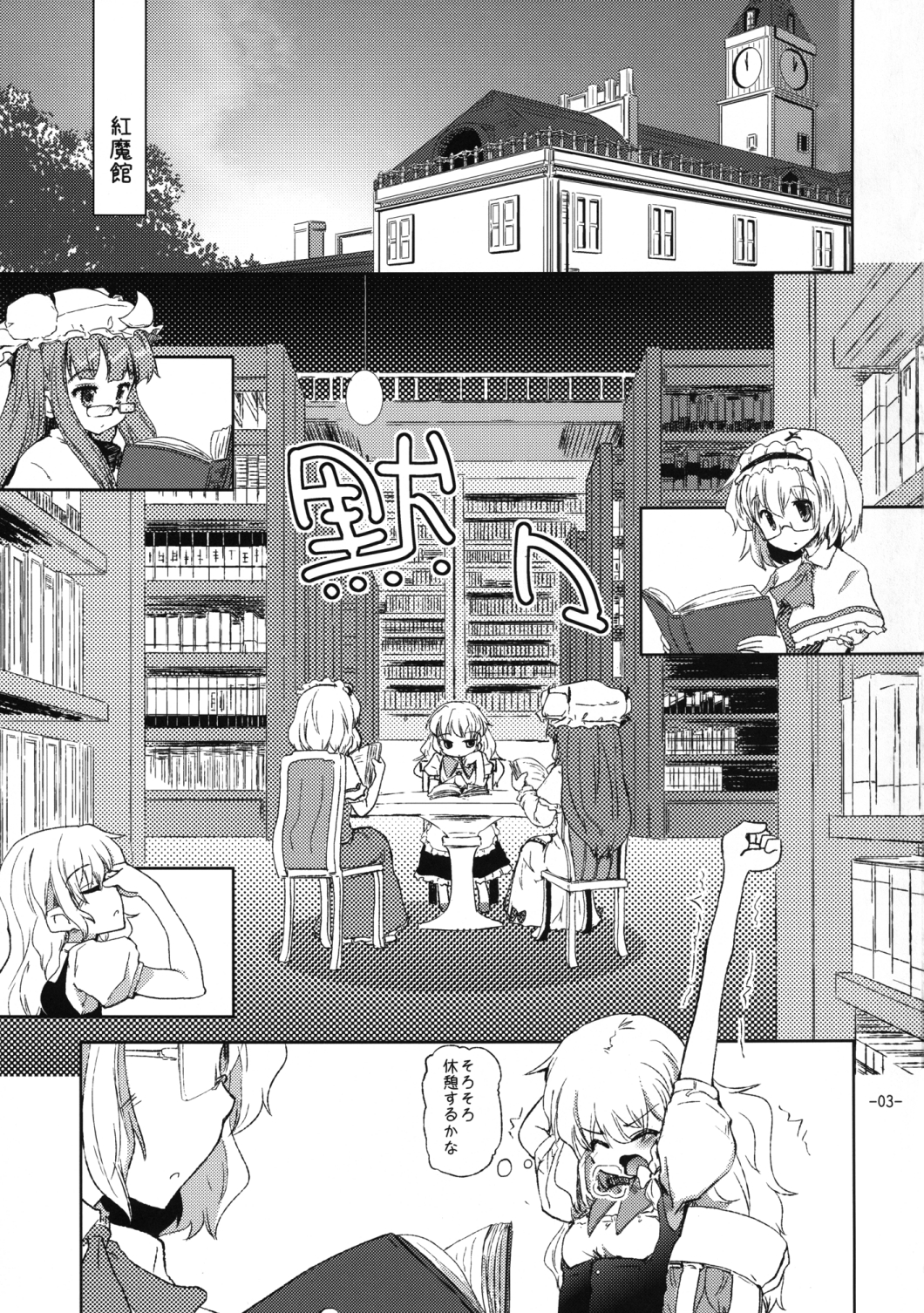 Oshioki Mari Ali page 2 full