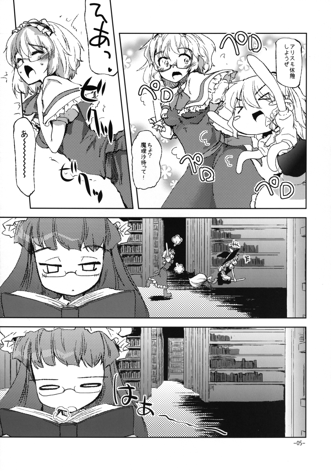 Oshioki Mari Ali page 4 full