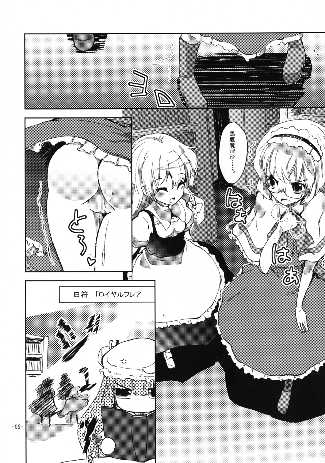 Oshioki Mari Ali page 5 full