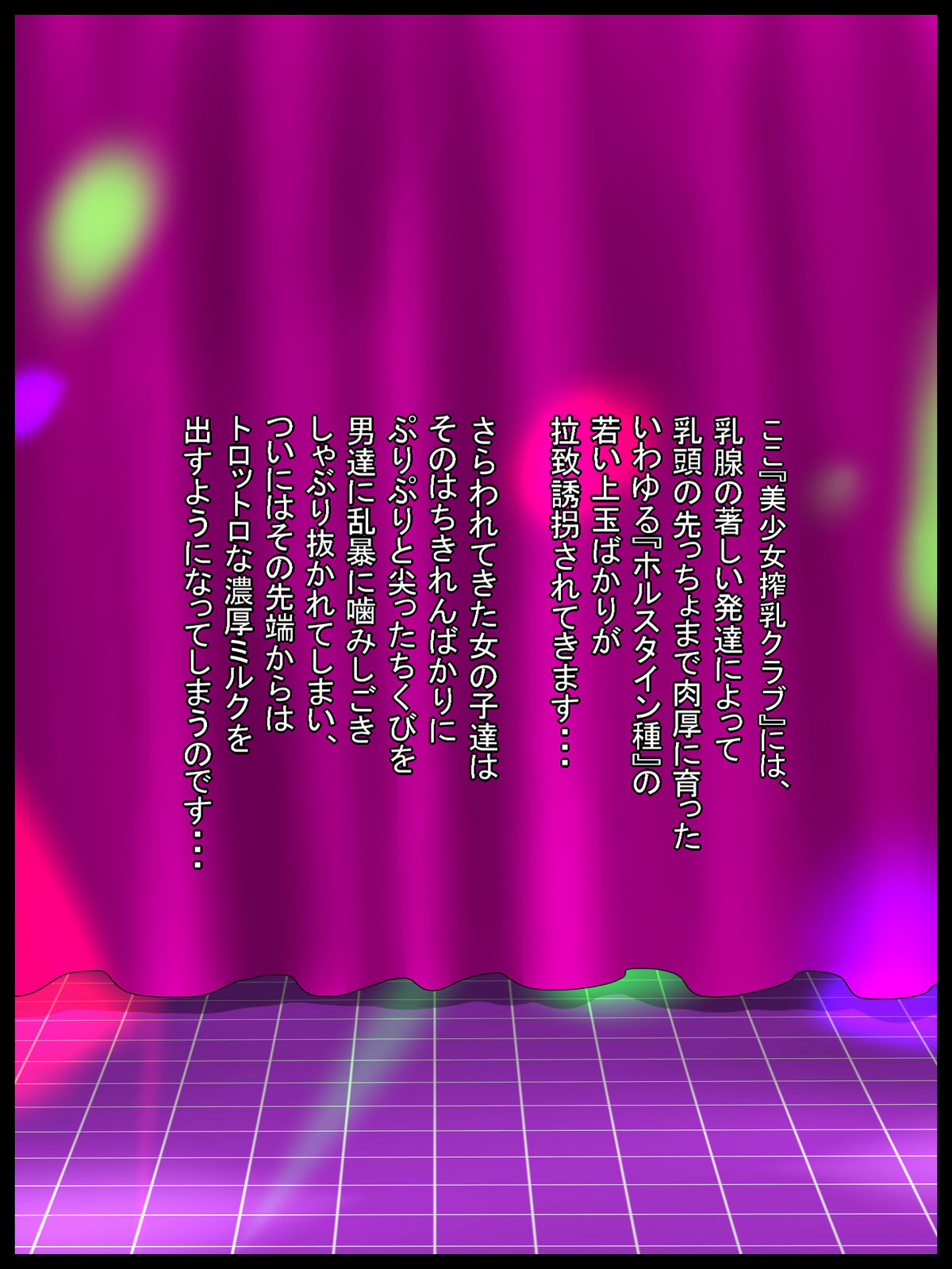 Sakunyuu Club e Youkoso! Bakunyuu Shimai Milky Slave page 4 full