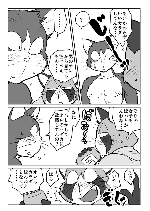 まりりん page 6 full