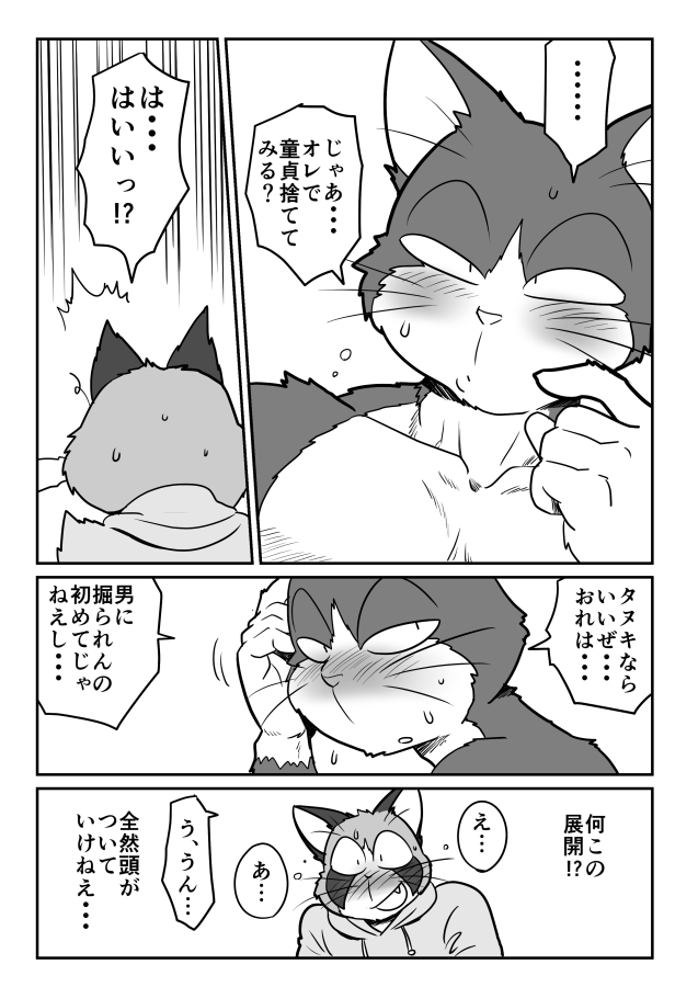 まりりん page 7 full