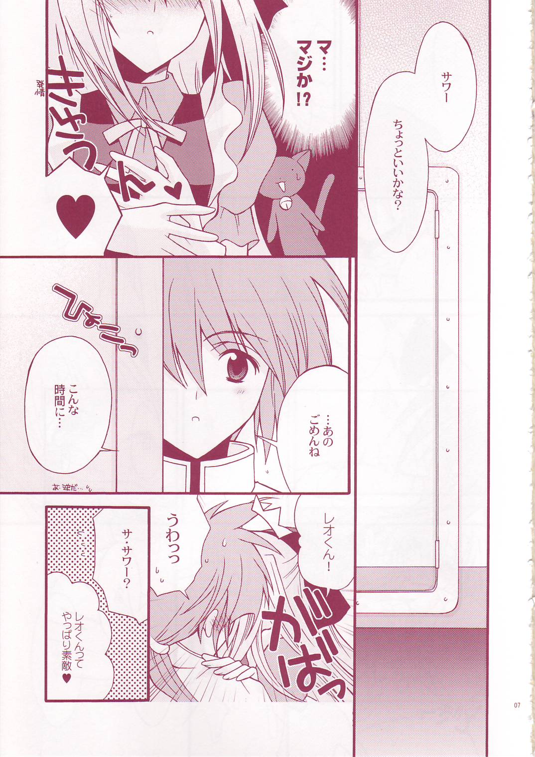 PANIC ATTACK page 7 full