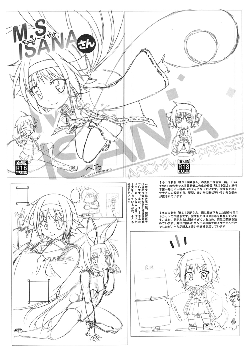 Archives Tsuushin vol.5 page 3 full