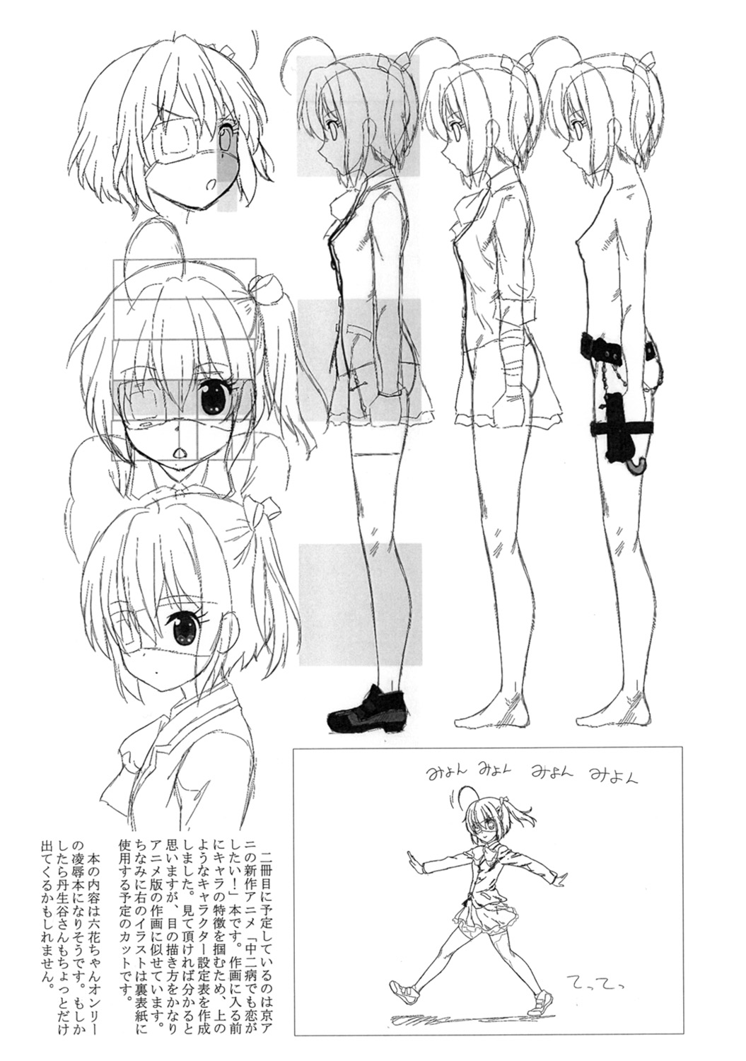 Archives Tsuushin vol.5 page 4 full