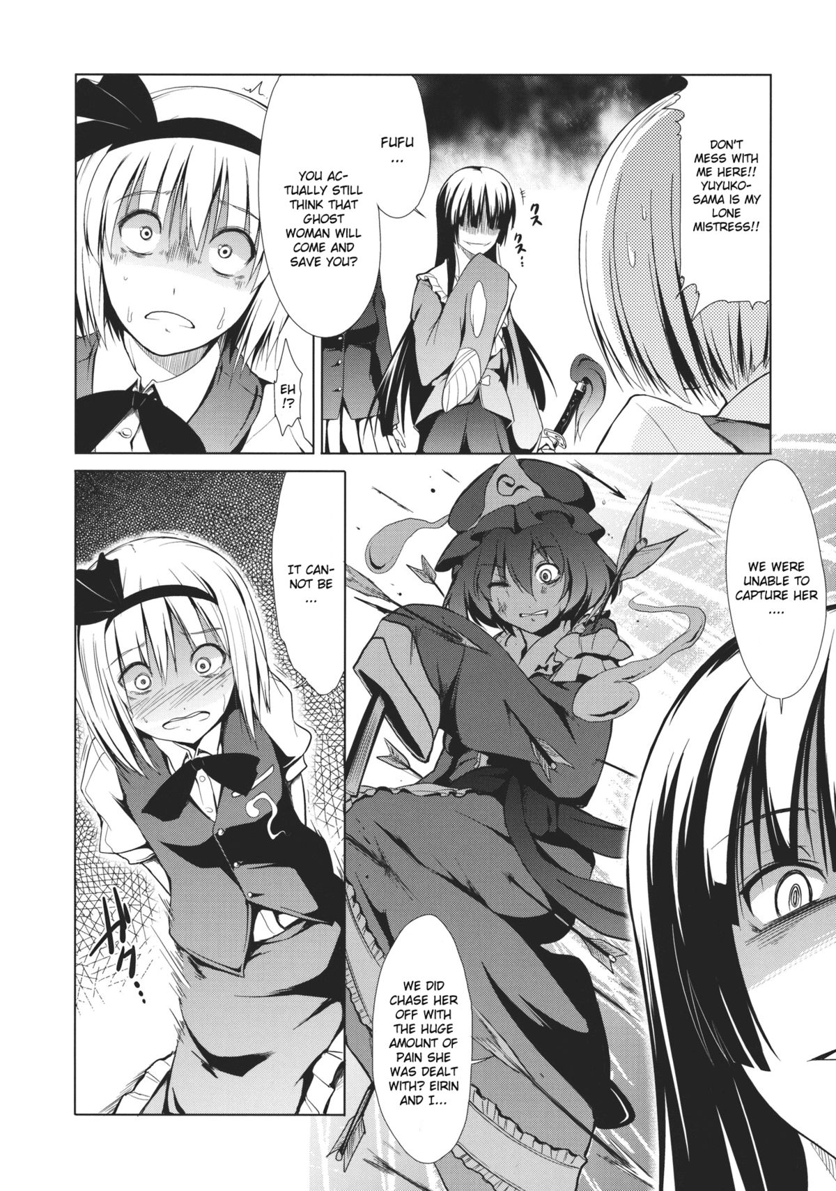 Touhou Seisakushu -Youmu Ryoujoku Geki- page 9 full