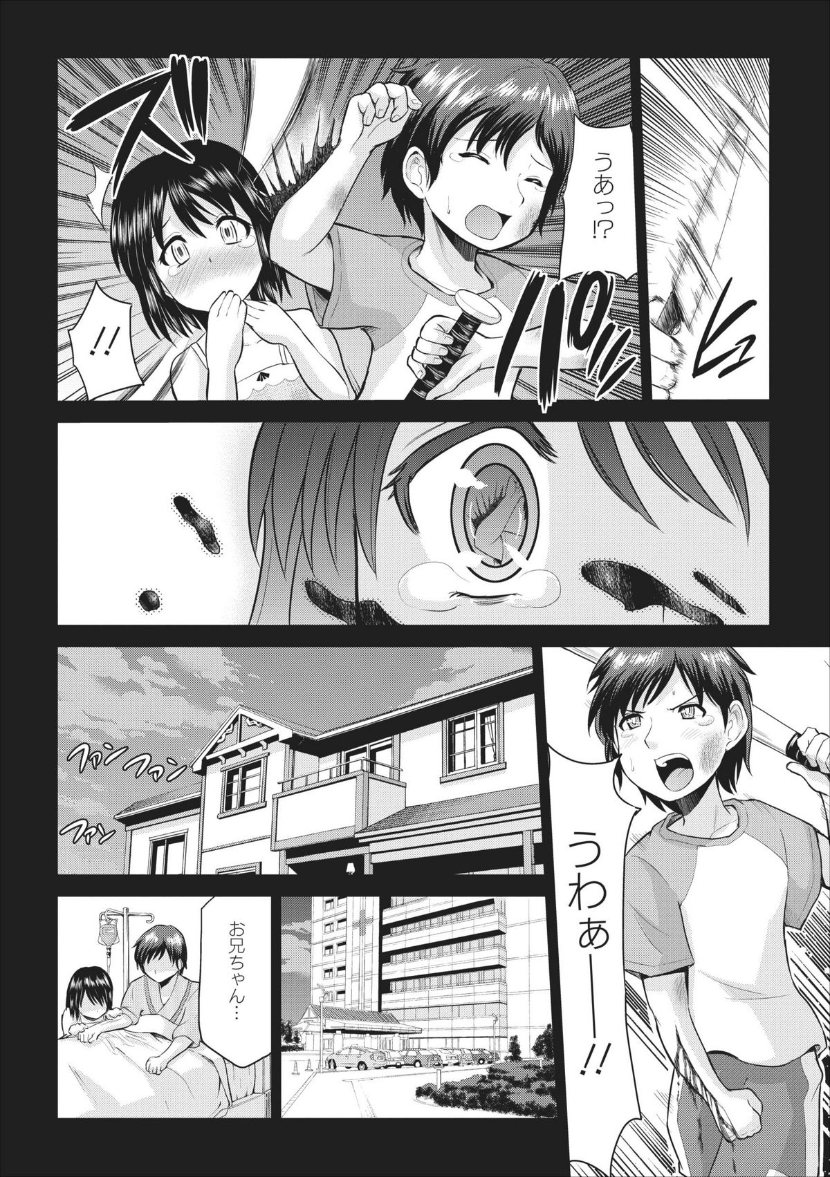 Tasukete... Onii-chan...! ch.2 page 8 full