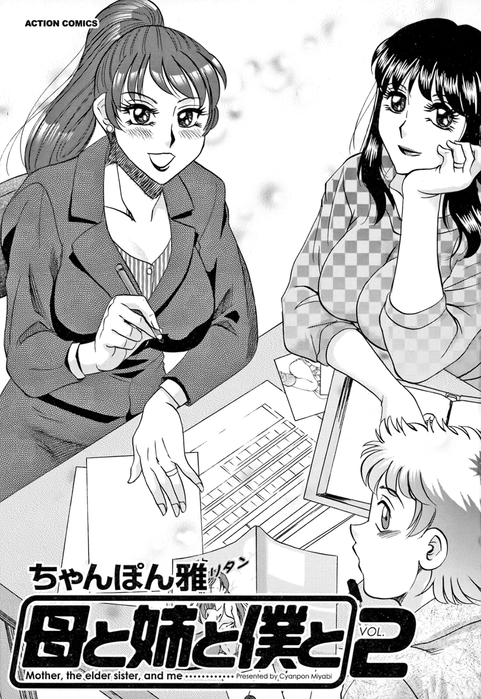 Haha to Ane to Boku to 2 page 3 full