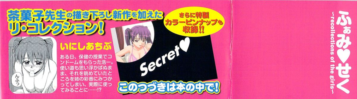 Fami ♥ Seku page 4 full