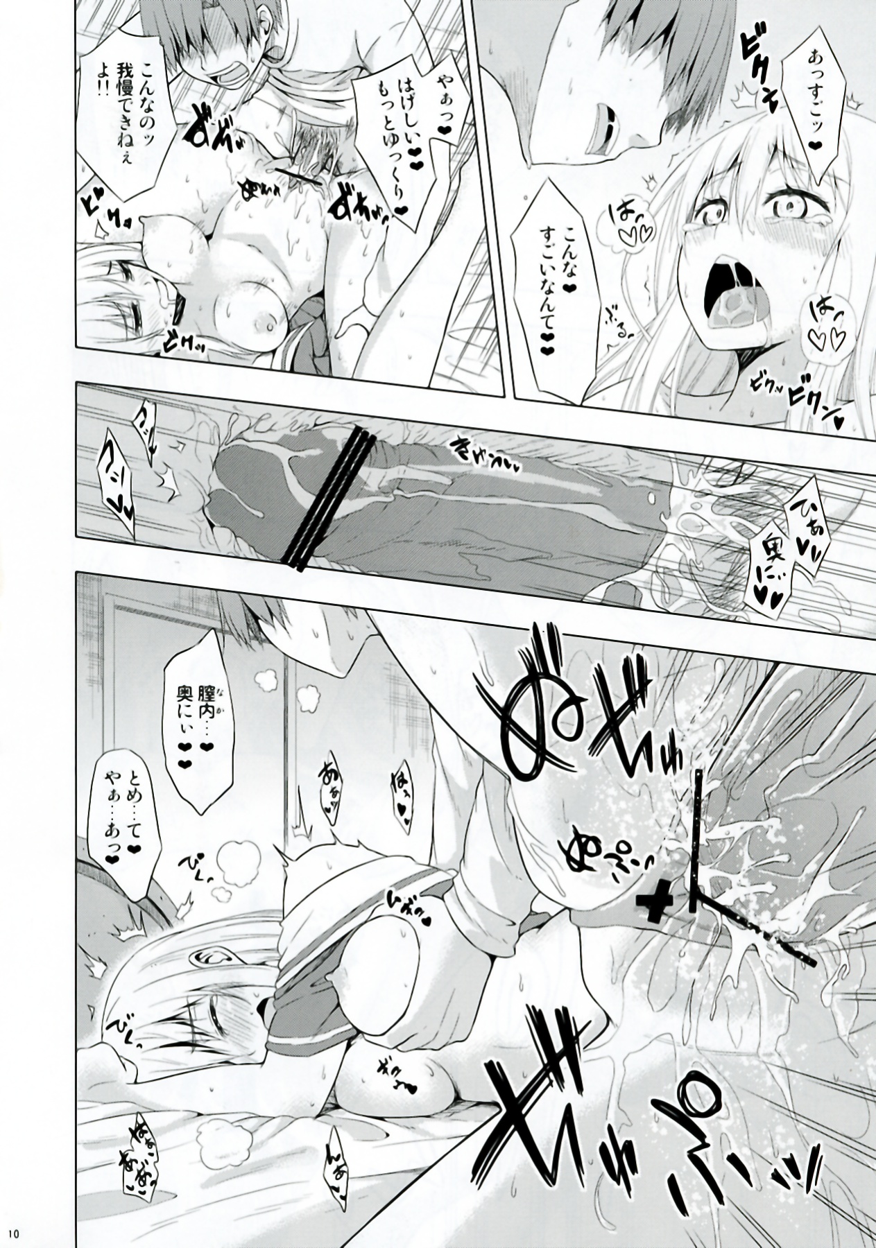 Mayonaka Demo Shuraba Sugiru page 10 full