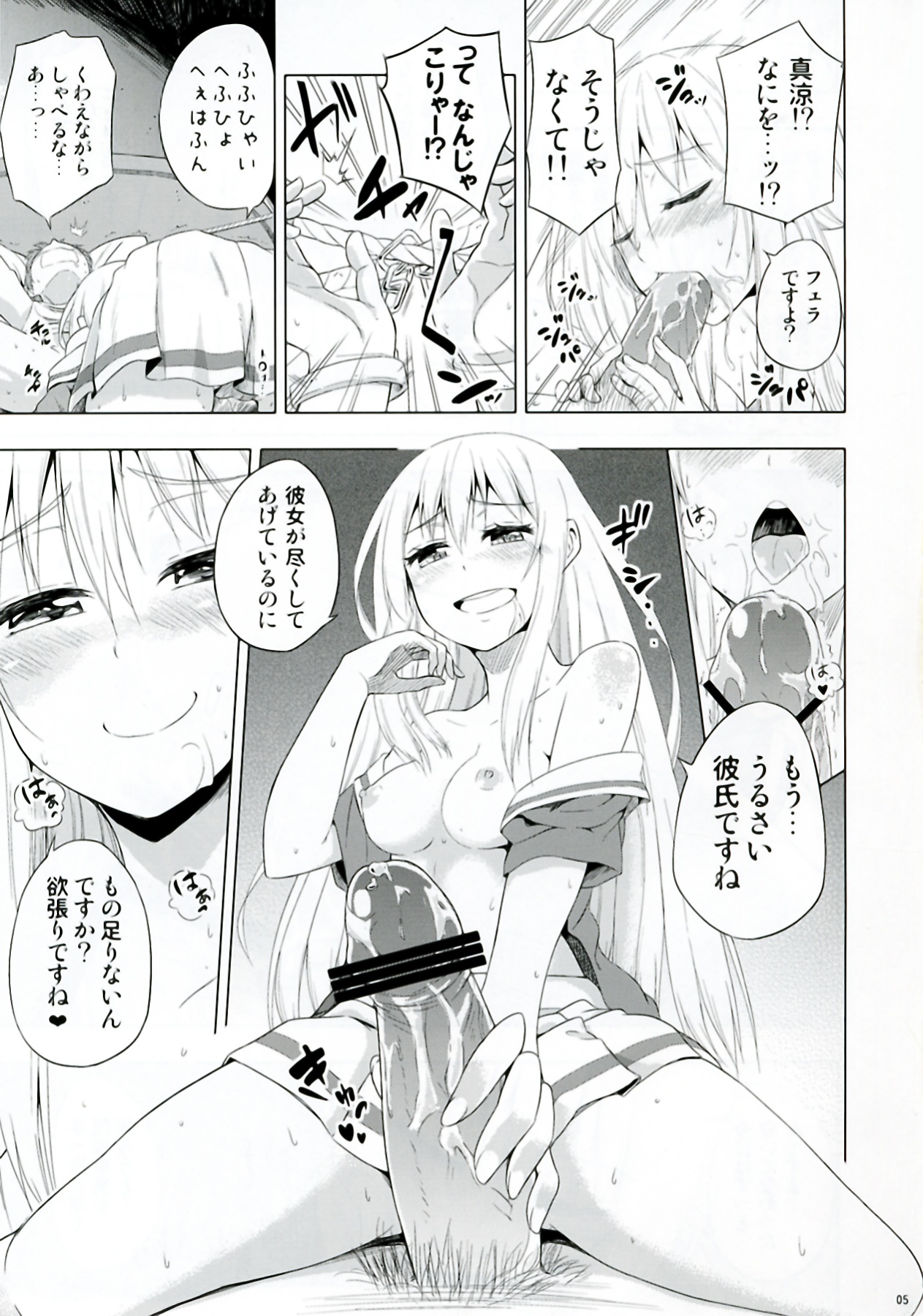 Mayonaka Demo Shuraba Sugiru page 5 full