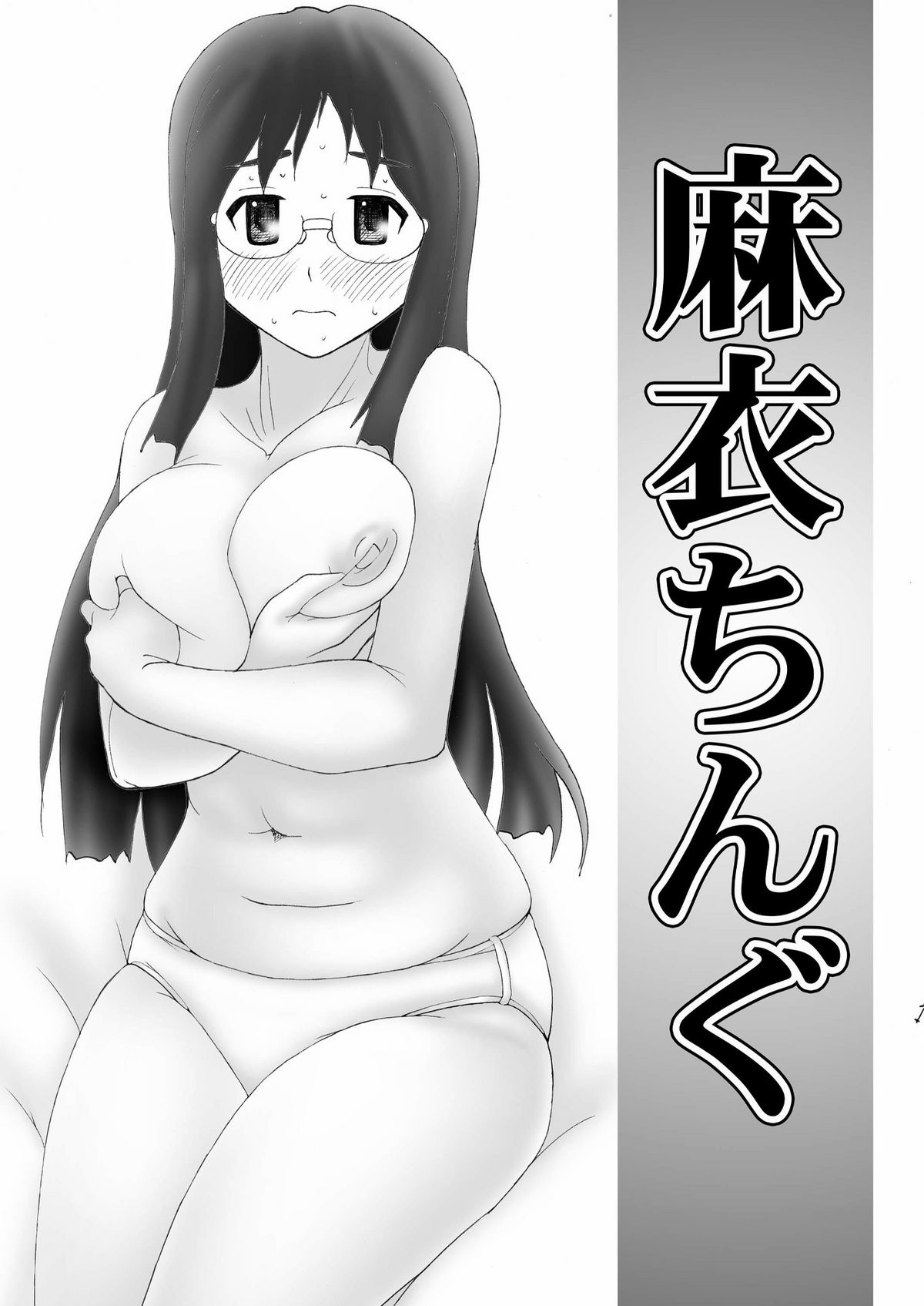 Mai-ching page 2 full