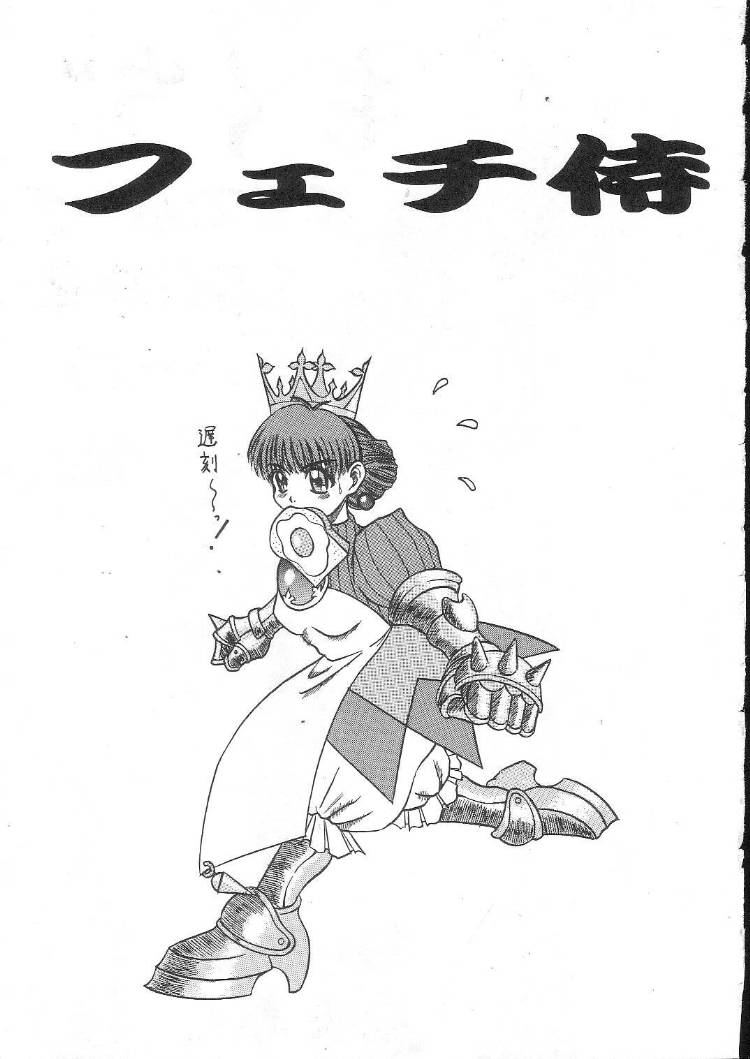 Fetish Crown page 2 full