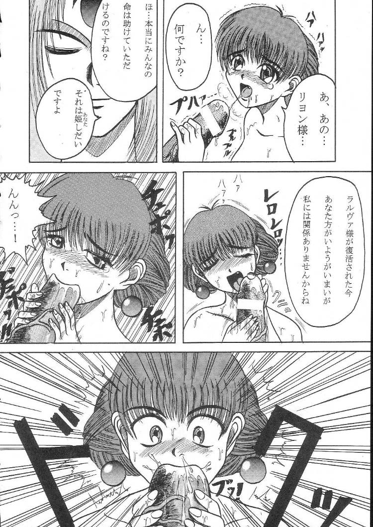 Fetish Crown page 5 full