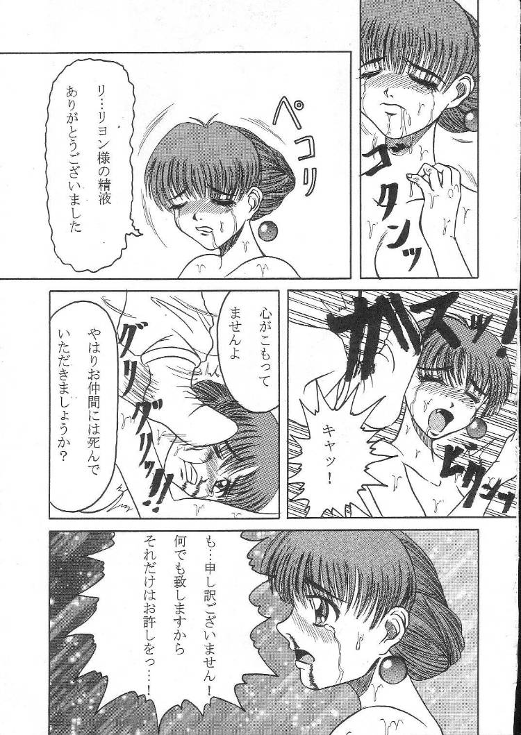 Fetish Crown page 6 full