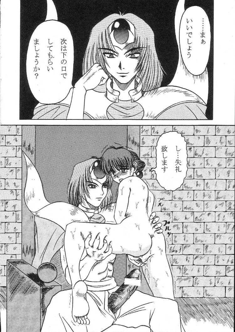 Fetish Crown page 7 full