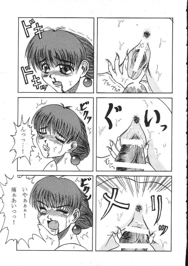 Fetish Crown page 8 full