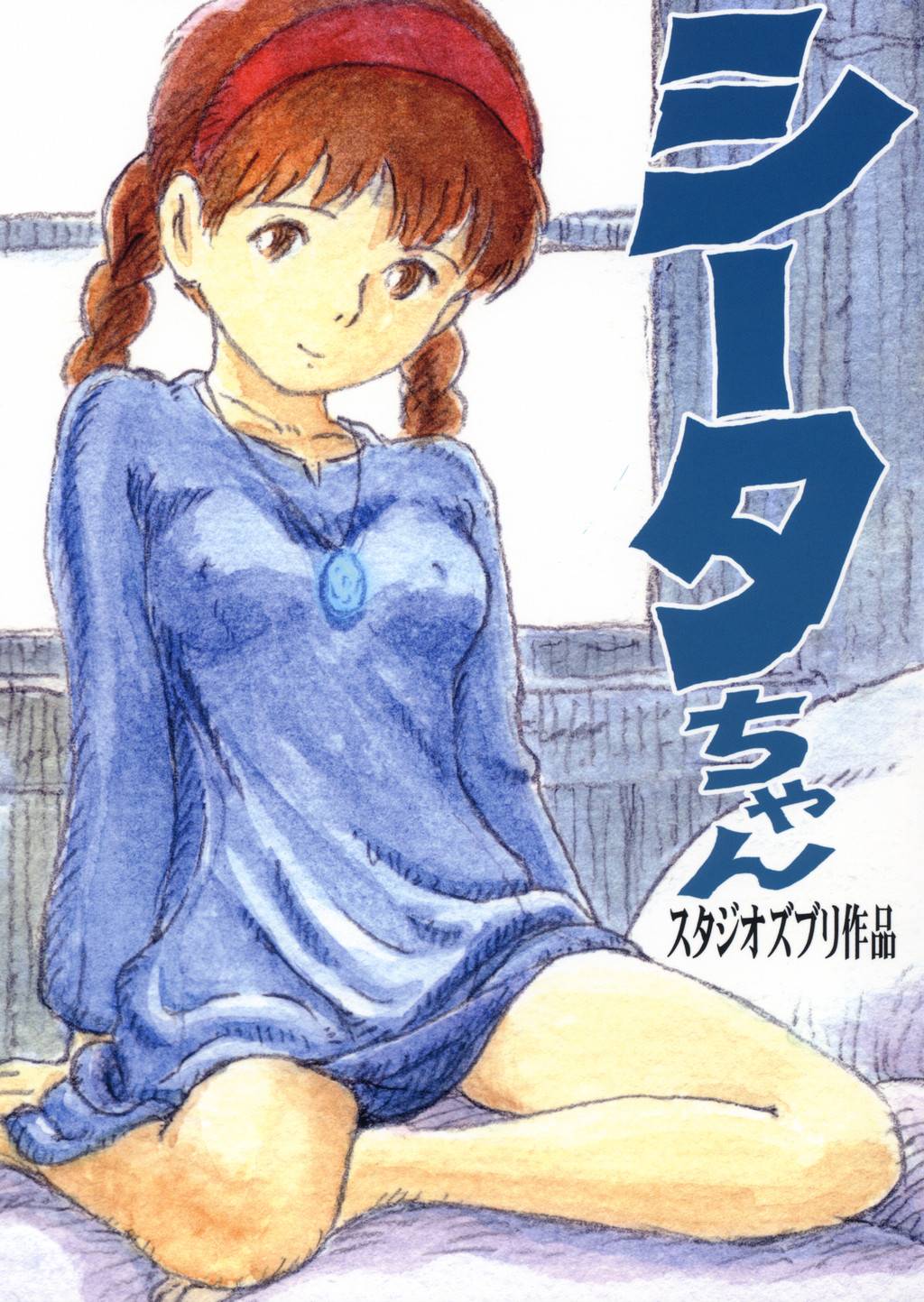 Sheeta-chan page 1 full