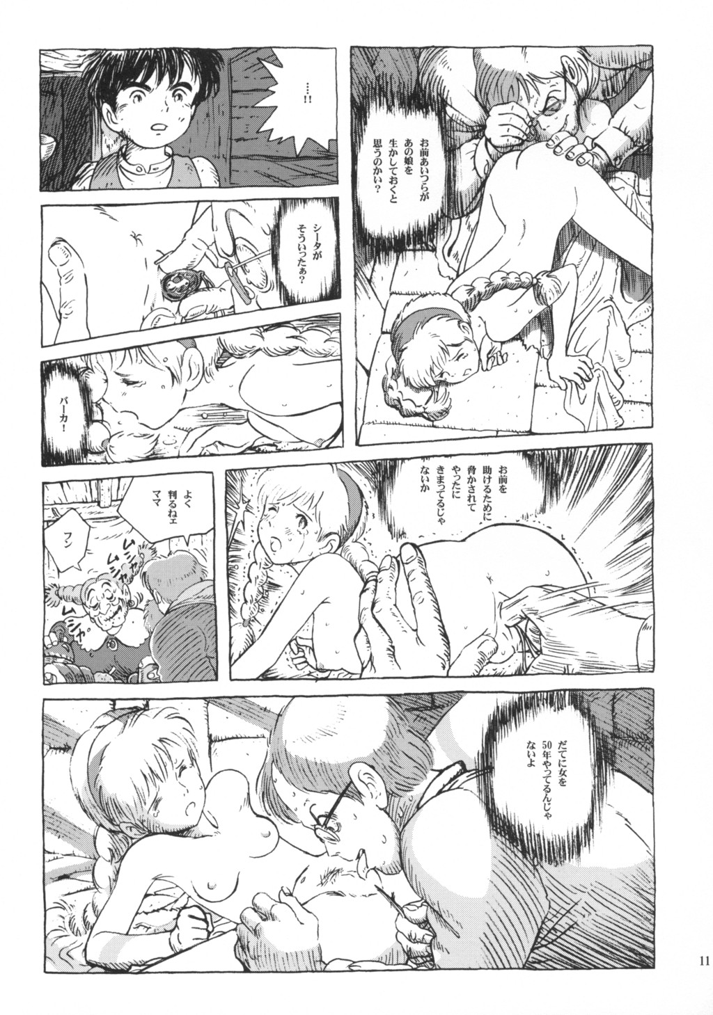 Sheeta-chan page 10 full