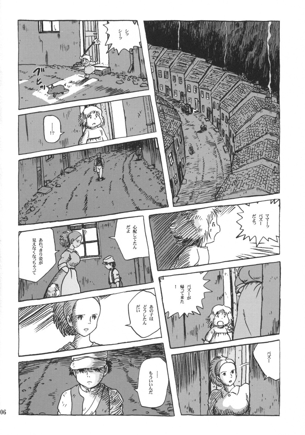 Sheeta-chan page 5 full