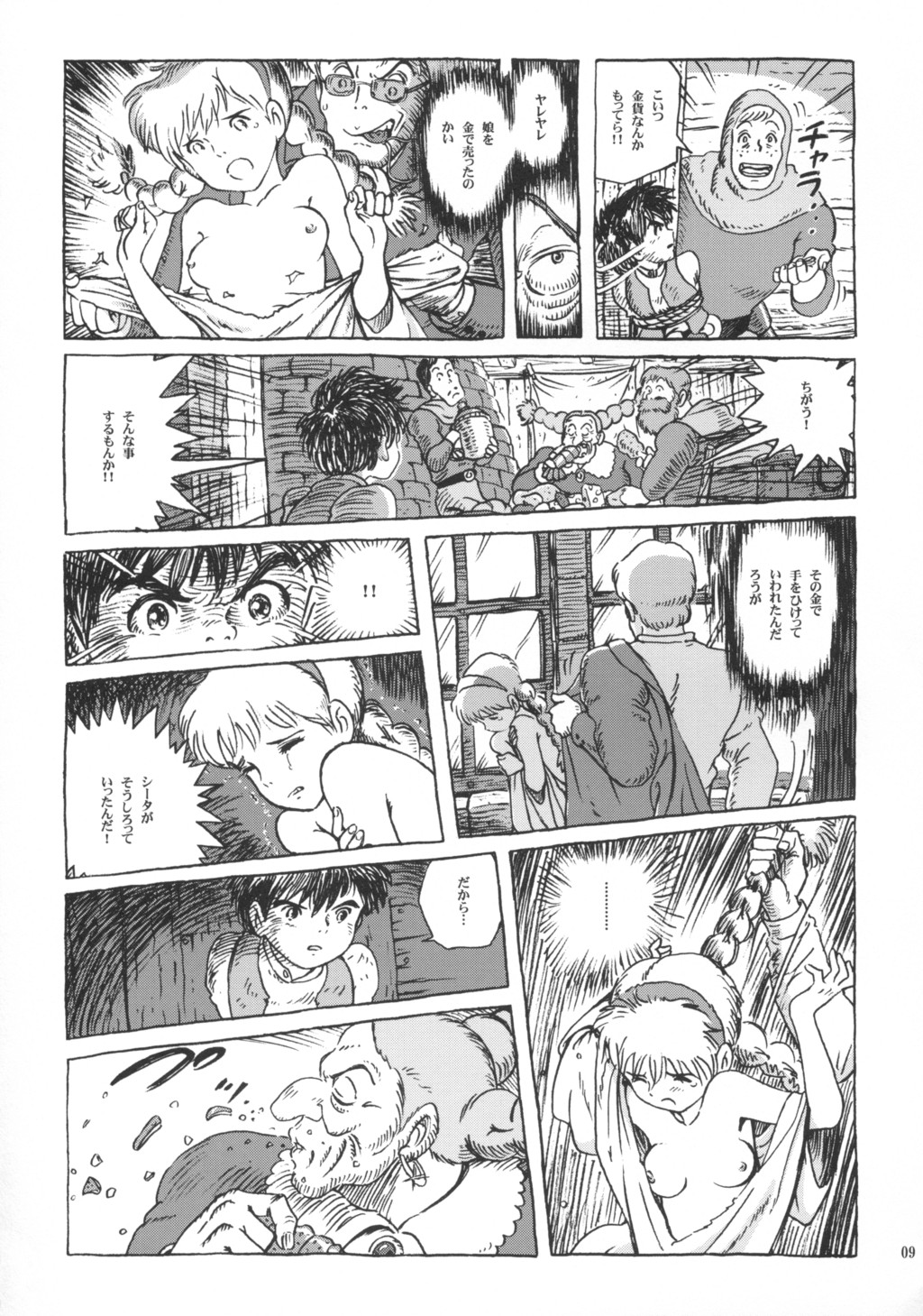 Sheeta-chan page 8 full