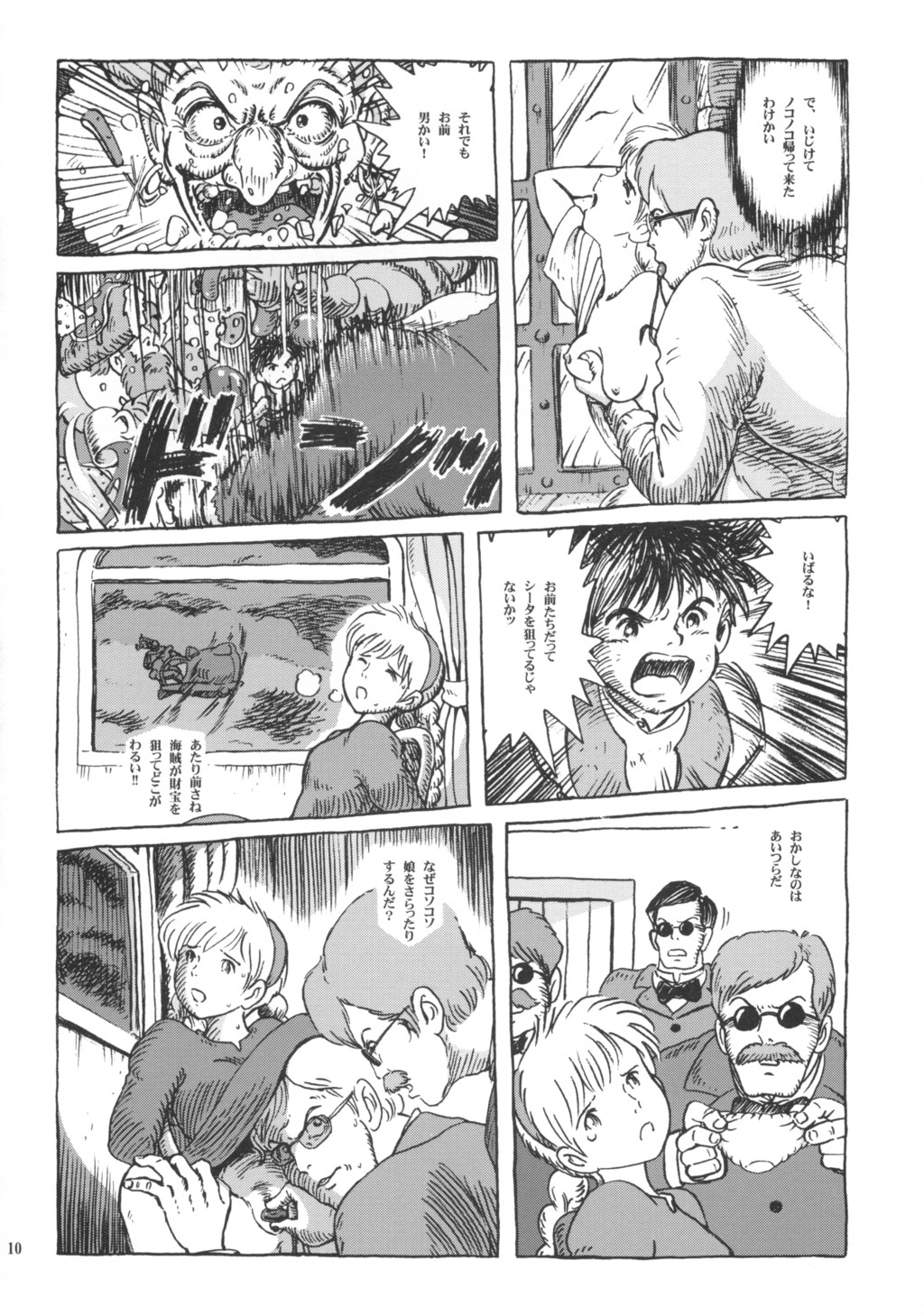 Sheeta-chan page 9 full