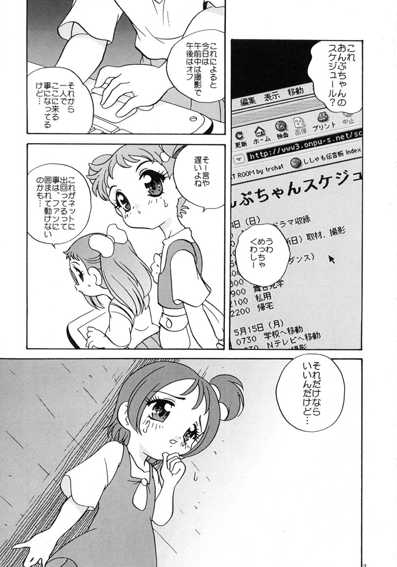 Onpu de Pon page 8 full