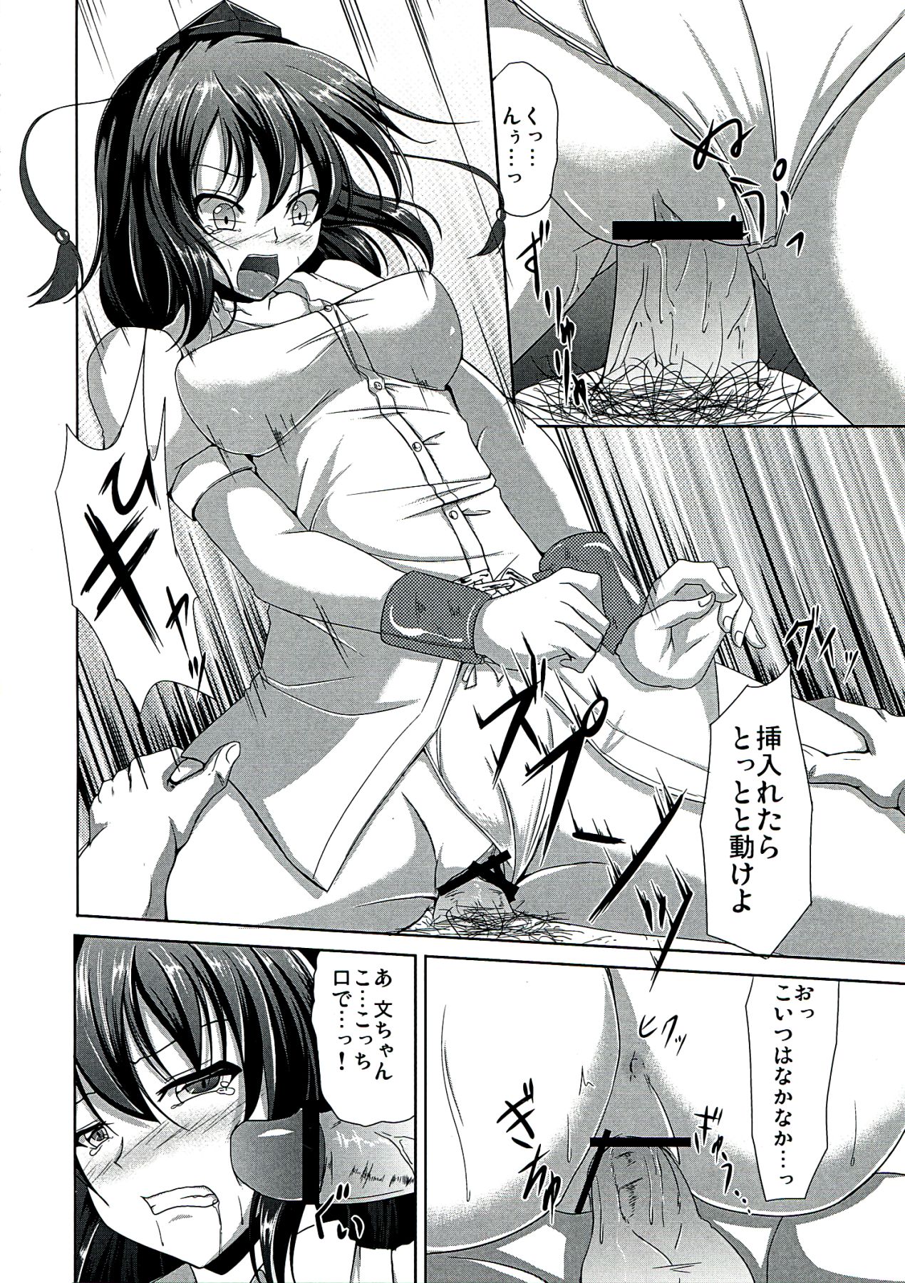 Tengu Rinkan page 10 full